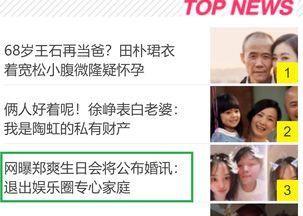 娱乐圈爆料网最新